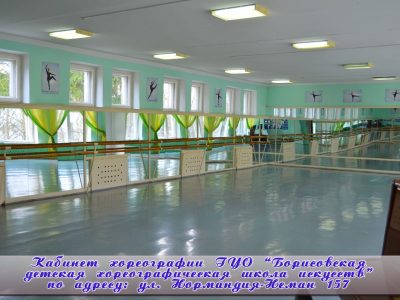 02 Borisov Horeograph school bulding N-Neman 157