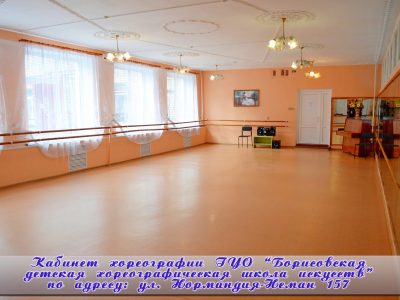 04 Borisov Horeograph school bulding N-Neman 157